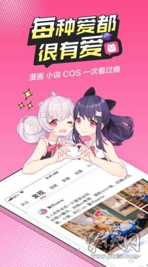 萌次元app最新版