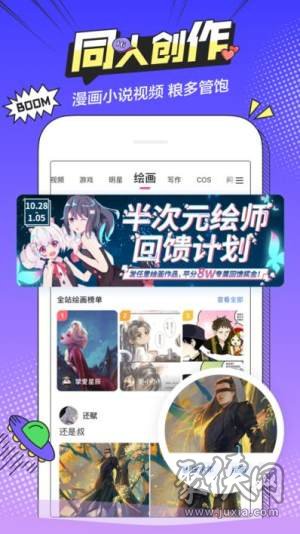 萌次元app最新版