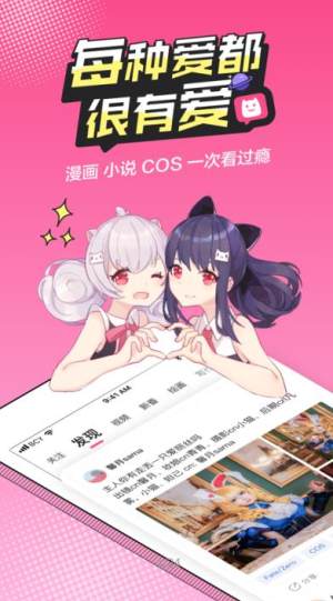 萌次元app最新版截图