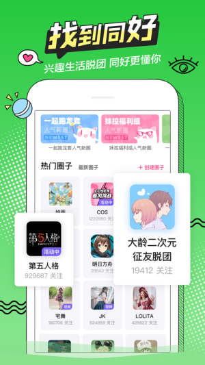 萌次元app最新版截图