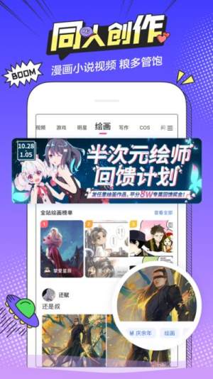 萌次元app最新版截图