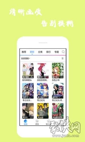 迷漫画最新版