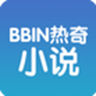 BBIN熱奇小說