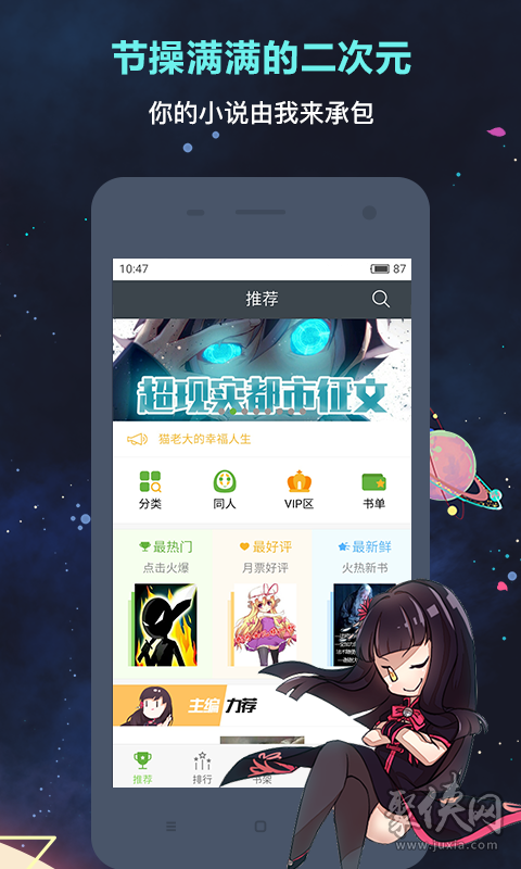 欢乐书客app