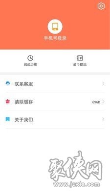 暢初小說app