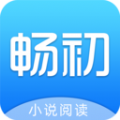 暢初小說app