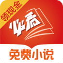 必看免費(fèi)閱讀小說