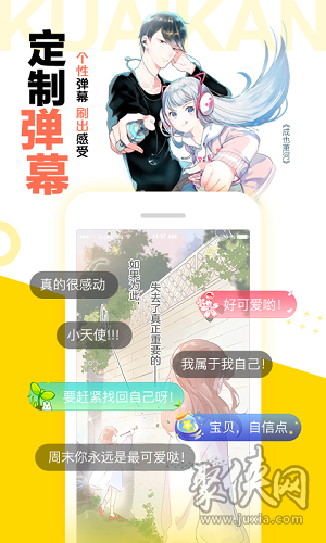 快闪漫画app