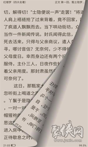 免費小說下載器最新版