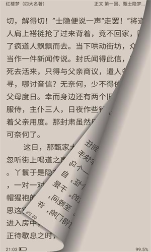 免費小說下載器最新版截圖