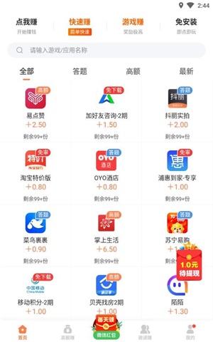 精灵试玩截图