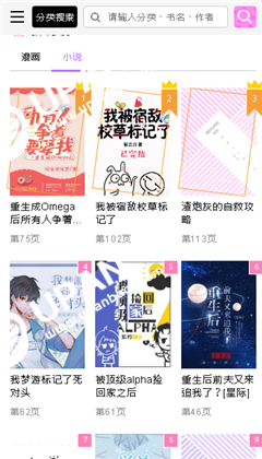 啵乐漫画阅读观看截图