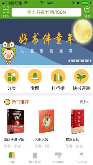 書堆兒截圖