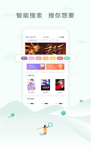 23kk免费小说大全app截图