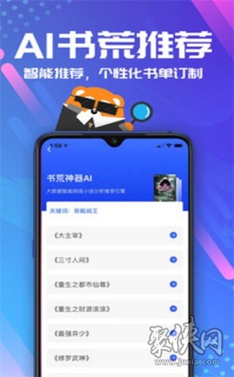 隨身書包app