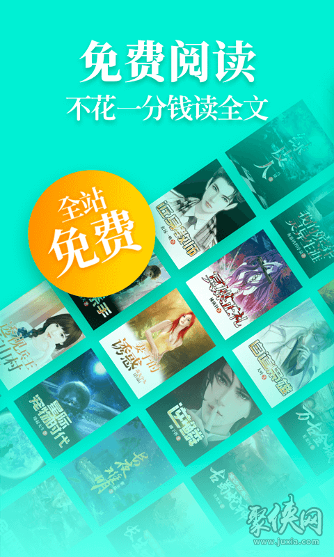 書耽小說app