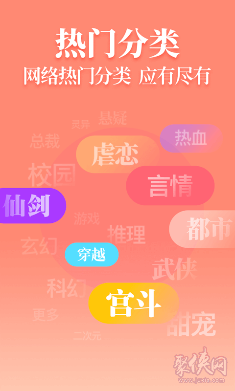 书耽小说app