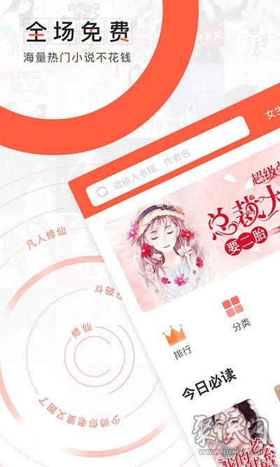 輕之國度app