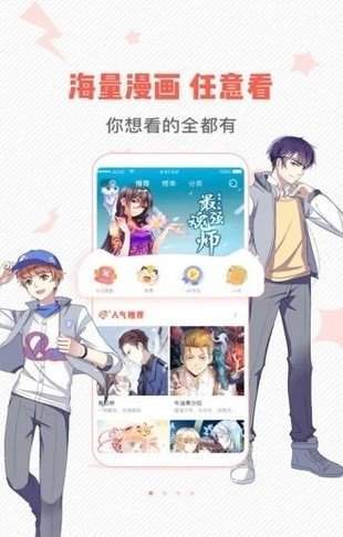 虫虫漫画免费截图