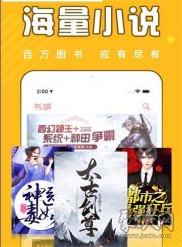 饭团追书app