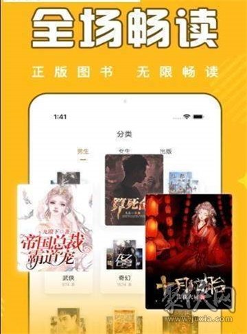 饭团追书app