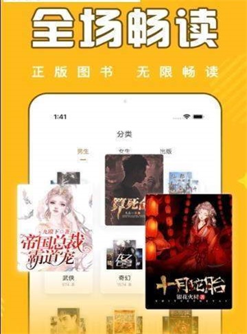 饭团追书app截图