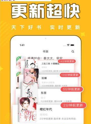 饭团追书app截图