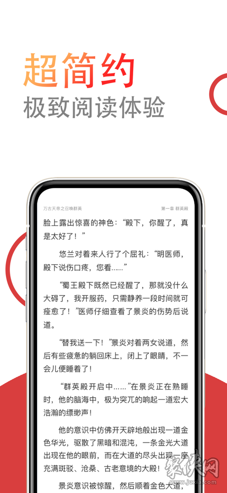 讀樂星空app