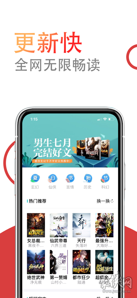 讀樂星空app