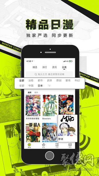 屌丝漫画2020最新版