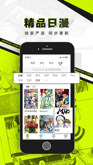 屌丝漫画2020最新版截图