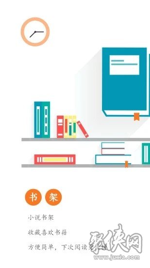 全本免費小說書城app