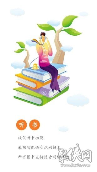 全本免費小說書城app