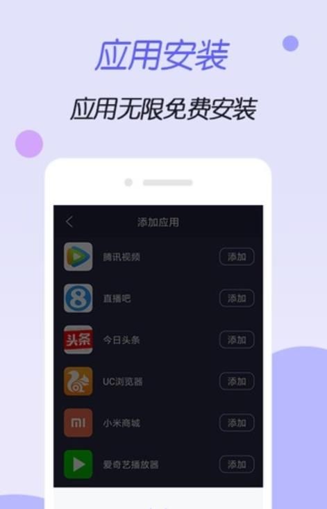 免root虚拟空间截图