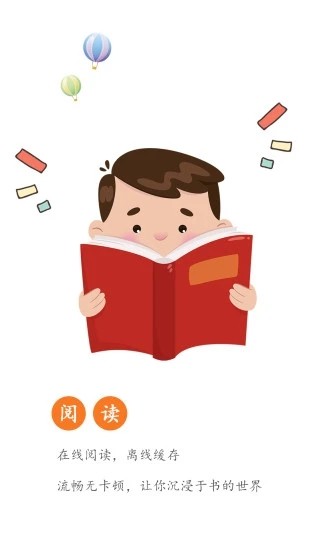 全本免費小說書城app截圖