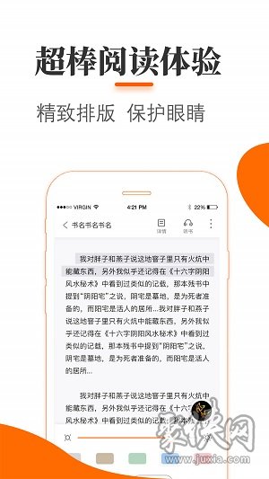 悠悠追書小說大全