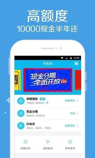 优分期app截图