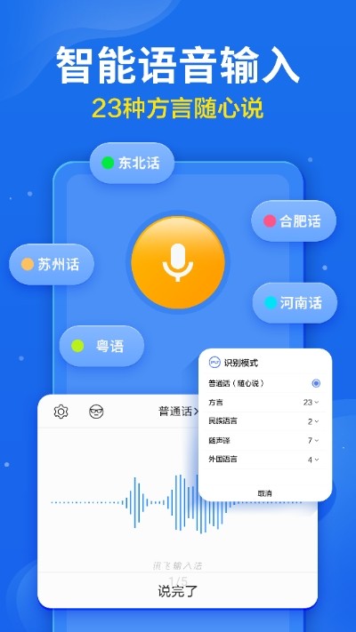 小小音形输入法截图