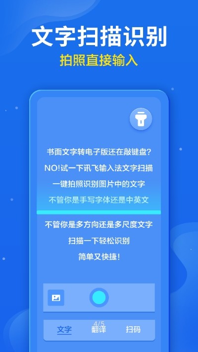 小小音形输入法截图