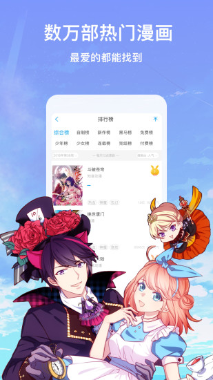 韩漫免费漫画app最新版截图