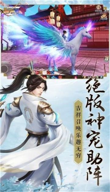 東方玄幻錄截圖