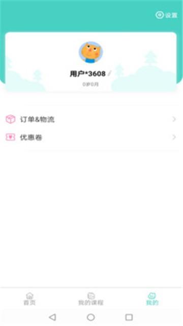 樂樂熊音樂課截圖