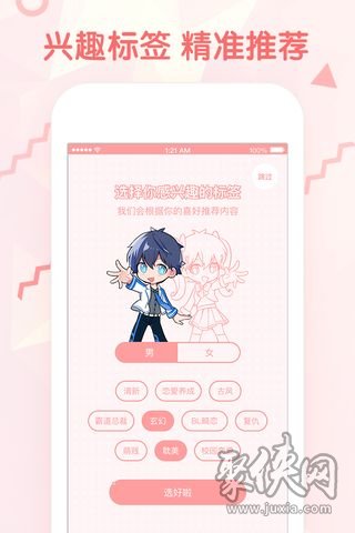 韩漫秀漫画app