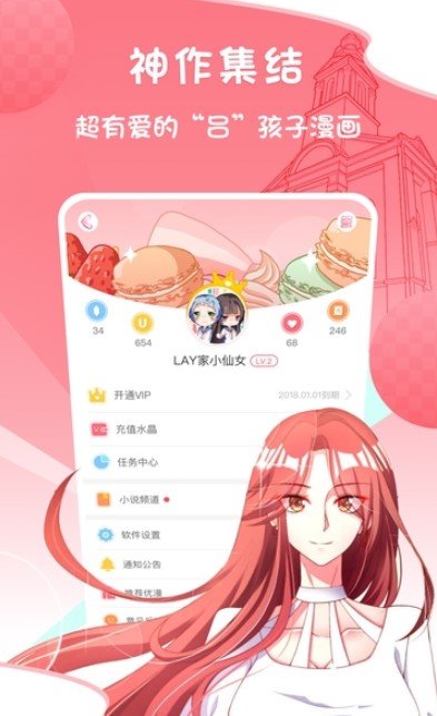 萌動漫畫app截圖