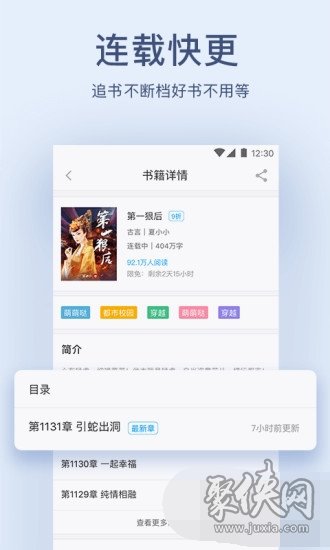 网兜免费小说