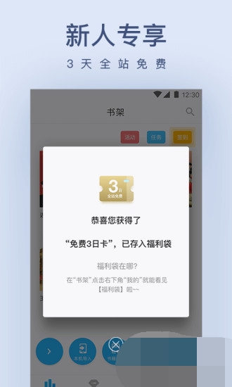 网兜免费小说截图