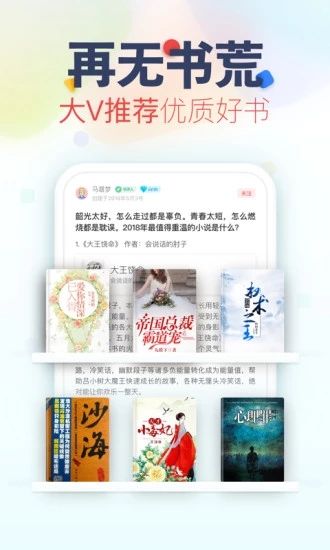 深夜書探小說(shuō)截圖