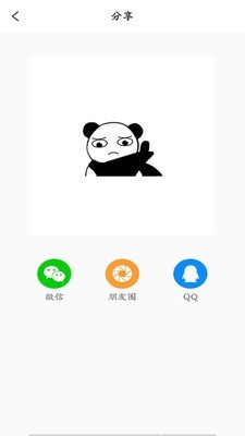 表情包制作pro截图