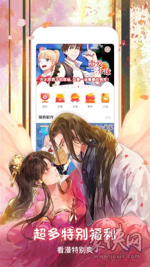 36漫画免费版app