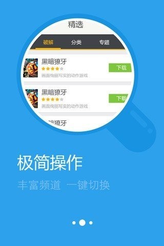 万豪手游盒子截图